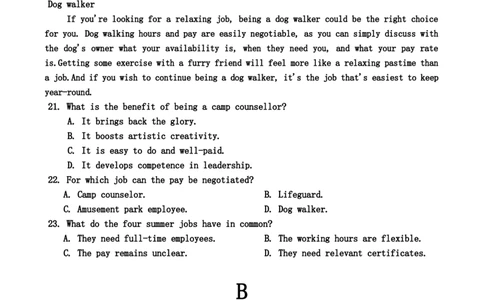 2024届福建省三明市高三下学期三模英语试题(1)_2024年5月_025月合集_2024届福建省三明市高三下学期三模