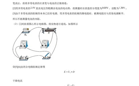 黄金卷04-赢在高考&middot;黄金8卷备战2024年高考物理模拟卷（新七省专用）（答案版）_2024高考押题卷_92024赢在高考全系列_赢在高考&middot;黄金8卷备战2024年高考物理模拟卷