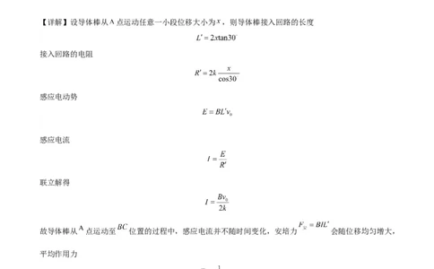 黄金卷04-赢在高考&middot;黄金8卷备战2024年高考物理模拟卷（新七省专用）（答案版）_2024高考押题卷_92024赢在高考全系列_赢在高考&middot;黄金8卷备战2024年高考物理模拟卷