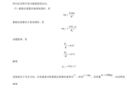 黄金卷04-赢在高考&middot;黄金8卷备战2024年高考物理模拟卷（新七省专用）（答案版）_2024高考押题卷_92024赢在高考全系列_赢在高考&middot;黄金8卷备战2024年高考物理模拟卷