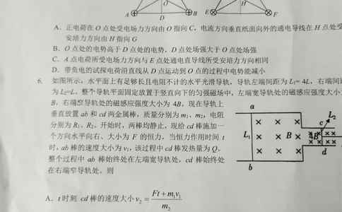 2024届湖南省怀化市高三下学期第二次模拟考试物理试题_2024年4月_01按日期_15号_2024届湖南省怀化市高三下学期第二次模拟考试_2024届湖南省怀化市高三下学期第二次模拟考试物理试题