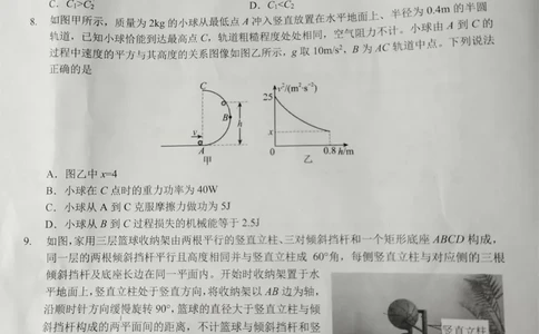 2024届湖南省怀化市高三下学期第二次模拟考试物理试题_2024年4月_01按日期_15号_2024届湖南省怀化市高三下学期第二次模拟考试_2024届湖南省怀化市高三下学期第二次模拟考试物理试题