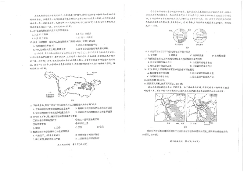 2024届福建省厦门市高考三模地理试题_2024年5月_01按日期_12号_2024届福建省厦门市高三下学期联考模拟预测_2024届福建省厦门市高三下学期第四次质量检测考试地理试题