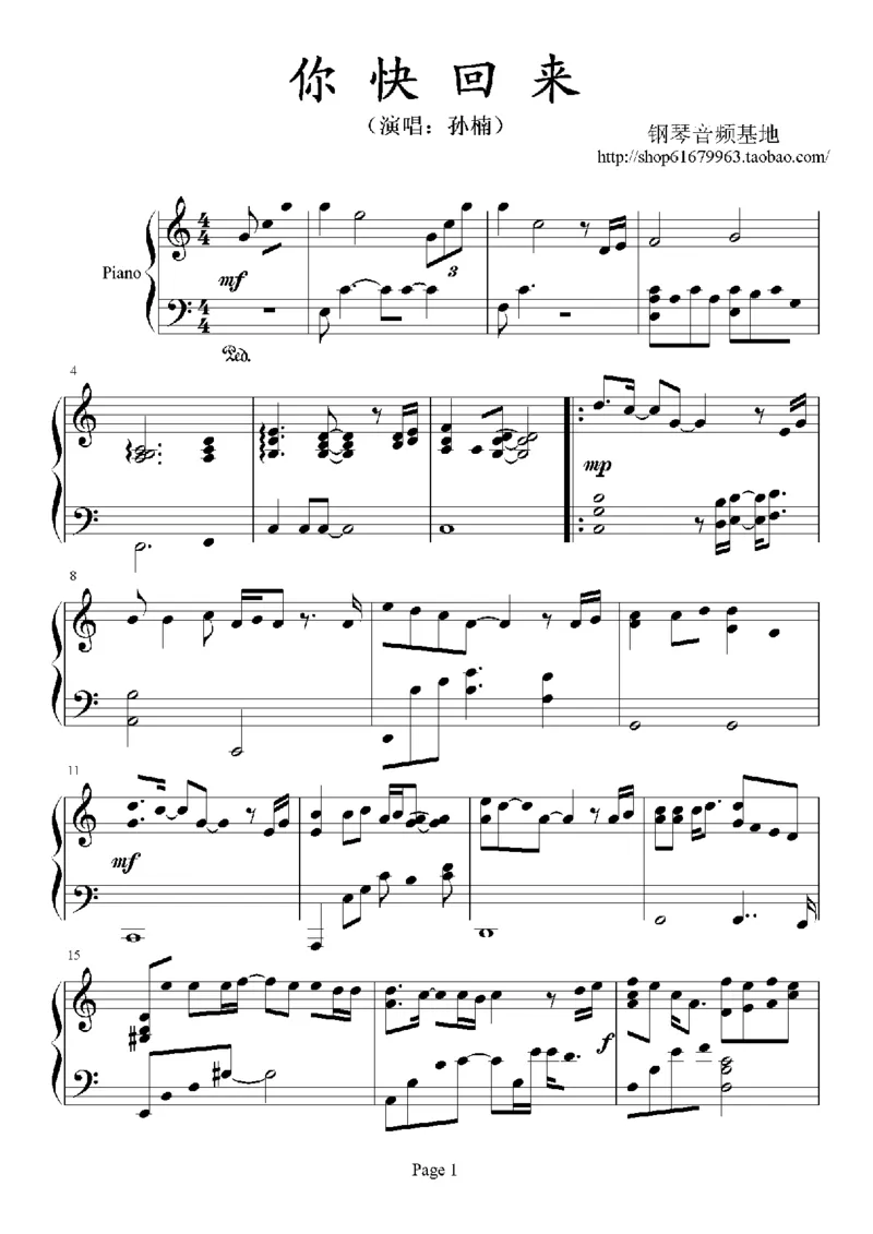 10、孙楠（48页，共14首）_一万首著名钢琴曲谱哈农贝多芬合集视频教学电子版高清无水印可打印_3流行音乐谱_流行钢琴谱合集形式_高清PDF无水印