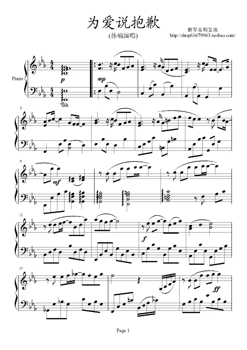 10、孙楠（48页，共14首）_一万首著名钢琴曲谱哈农贝多芬合集视频教学电子版高清无水印可打印_3流行音乐谱_流行钢琴谱合集形式_高清PDF无水印