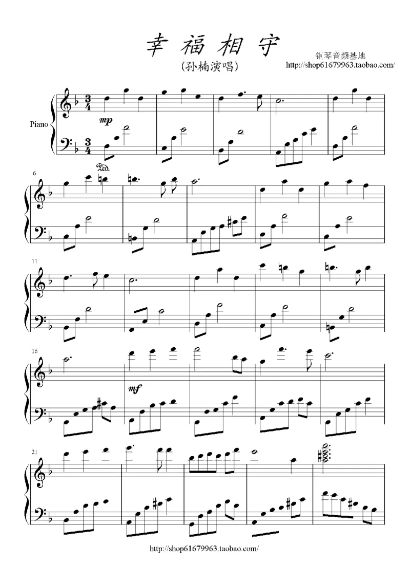 10、孙楠（48页，共14首）_一万首著名钢琴曲谱哈农贝多芬合集视频教学电子版高清无水印可打印_3流行音乐谱_流行钢琴谱合集形式_高清PDF无水印