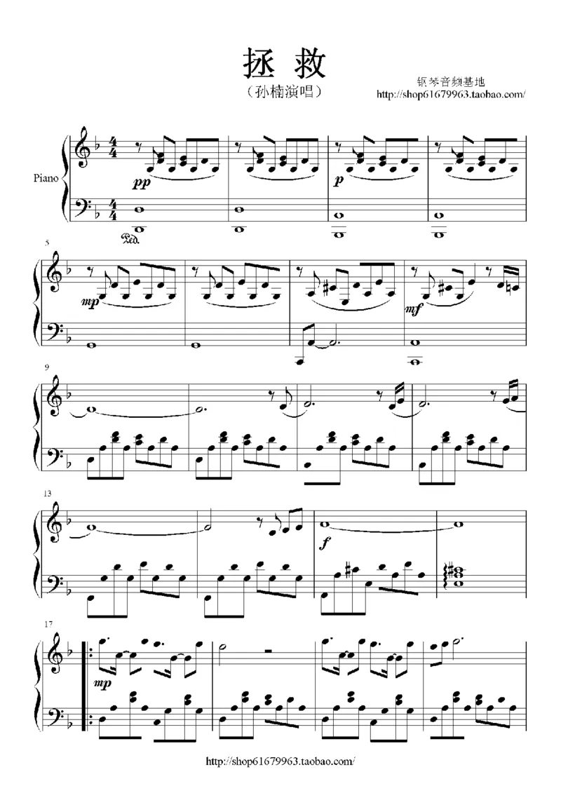 10、孙楠（48页，共14首）_一万首著名钢琴曲谱哈农贝多芬合集视频教学电子版高清无水印可打印_3流行音乐谱_流行钢琴谱合集形式_高清PDF无水印