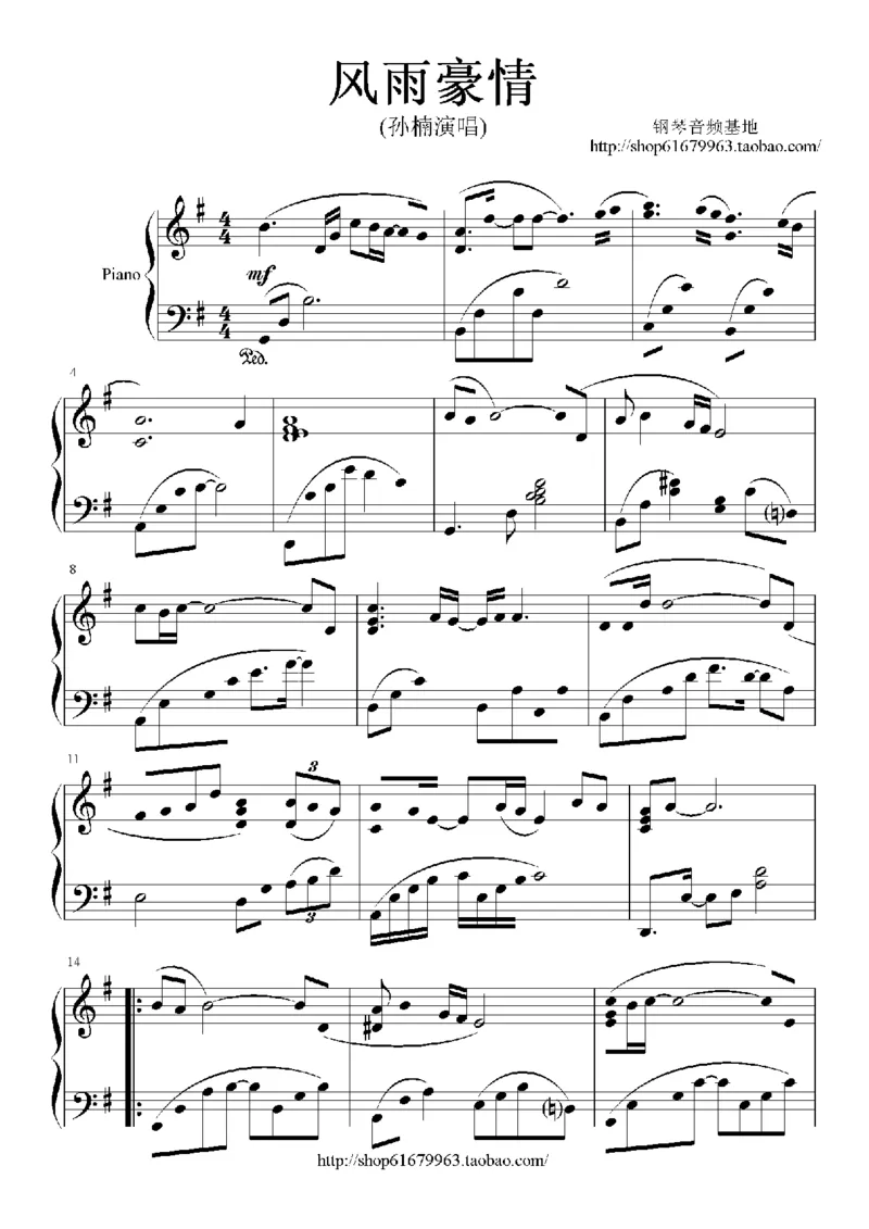 10、孙楠（48页，共14首）_一万首著名钢琴曲谱哈农贝多芬合集视频教学电子版高清无水印可打印_3流行音乐谱_流行钢琴谱合集形式_高清PDF无水印