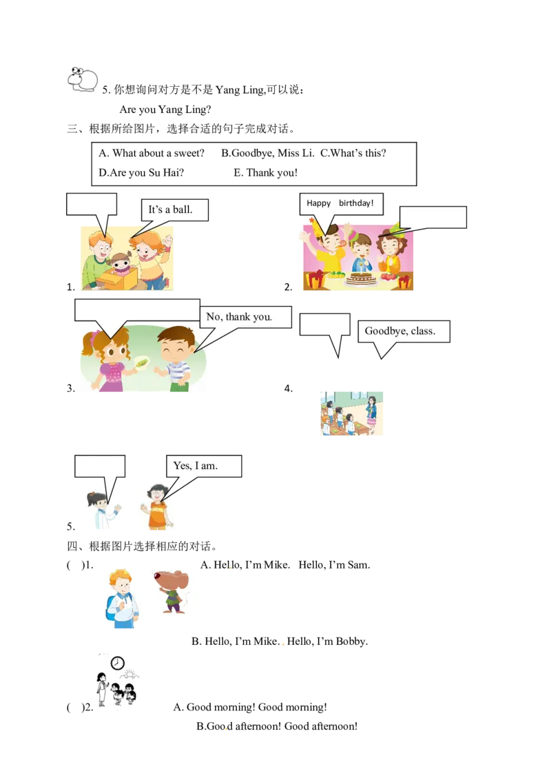 译林版三年级上册英语期末专项训练-（四）对话和情景交际_三年级上下册资料_三年级上语数英上下册学习资料_3-8-5、小学三年级英语上册_译林版_6、专项练习
