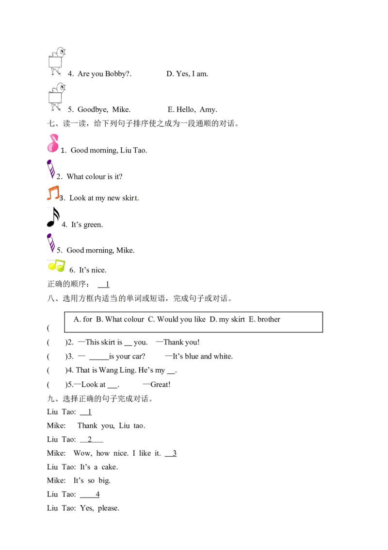 译林版三年级上册英语期末专项训练-（四）对话和情景交际_三年级上下册资料_三年级上语数英上下册学习资料_3-8-5、小学三年级英语上册_译林版_6、专项练习