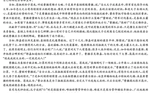 2024届湖南省长沙市雅礼中学高三下学期第一次模拟考试语文答案_2024年5月_01按日期_8号_2024届湖南省长沙市雅礼中学高三下学期5月模拟（一）