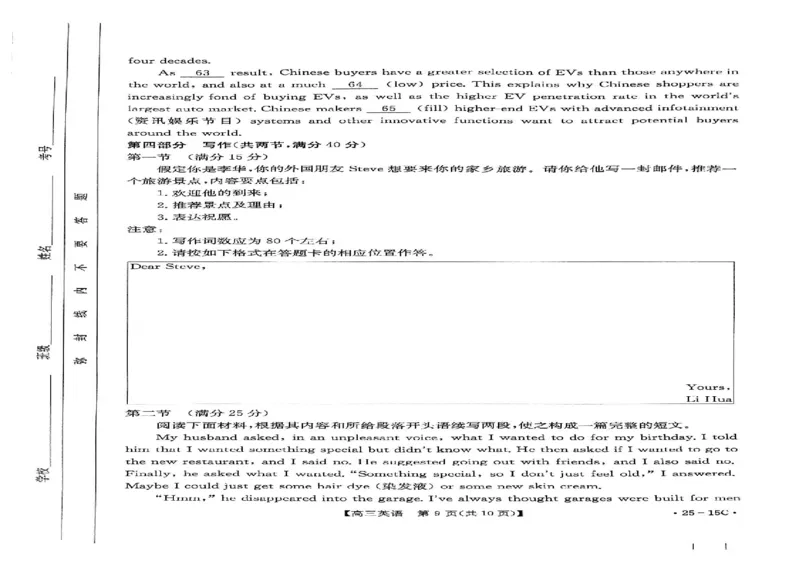 贵州省黔东南州2024-2025学年高三上学期开学联考英语试题_8月_240818贵州金太阳2025届高三8月开学考试（25-15C）_贵州省黔东南州2024-2025学年高三上学期开学联考英语试题