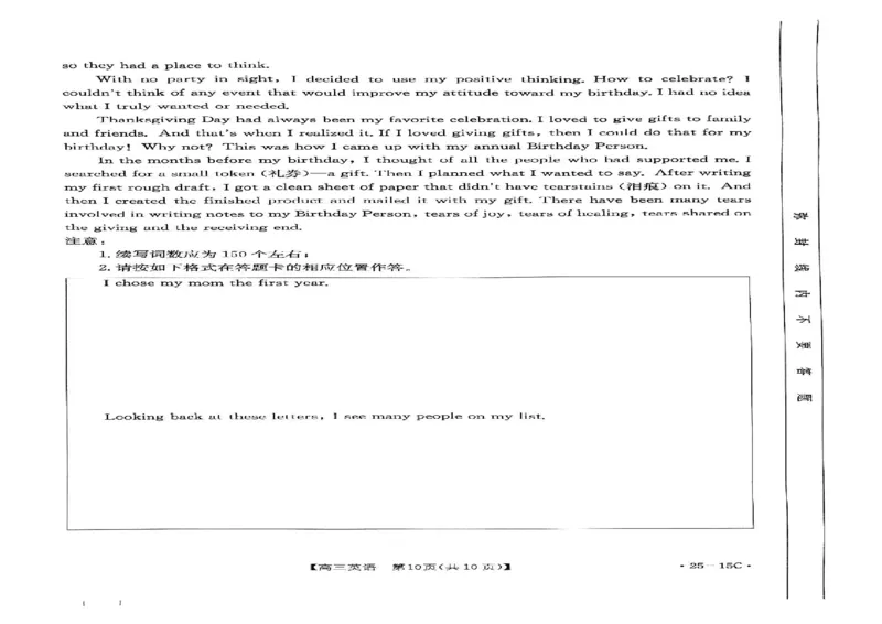贵州省黔东南州2024-2025学年高三上学期开学联考英语试题_8月_240818贵州金太阳2025届高三8月开学考试（25-15C）_贵州省黔东南州2024-2025学年高三上学期开学联考英语试题