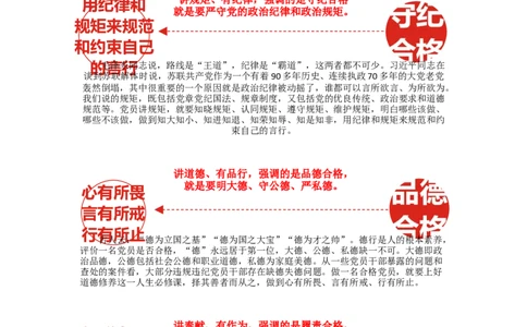 演讲稿_10000+PPT模板大礼包_1000套红色PPT模板_05法制学习_四讲四有_演讲稿2