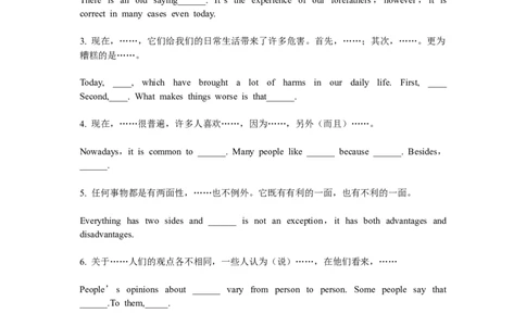 星星&middot;独家资料包作文-段首过渡段尾句_英语四六级整合_英语四六级真题版本二此版为主此文件夹会持续更新_四六级单词汇总_四级单词_赠四六级加油包