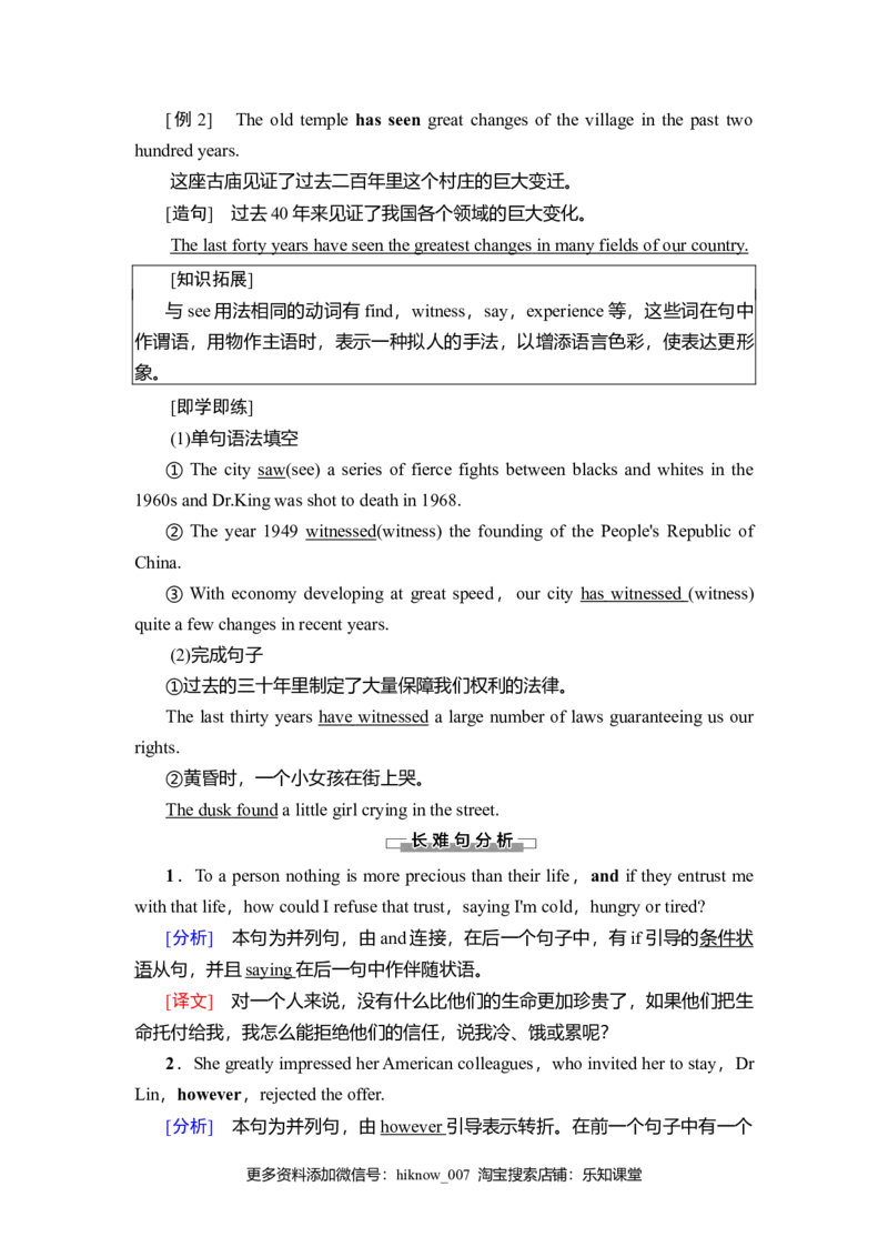 19-20Unit2SectionⅡ　ListeningandSpeaking&ReadingandThinking&mdash;&mdash;LanguagePoints_E015高中全科试卷_英语试题_必修3_3.新版高中英语必修三_1.单元测试_4.单元检测（第四套）