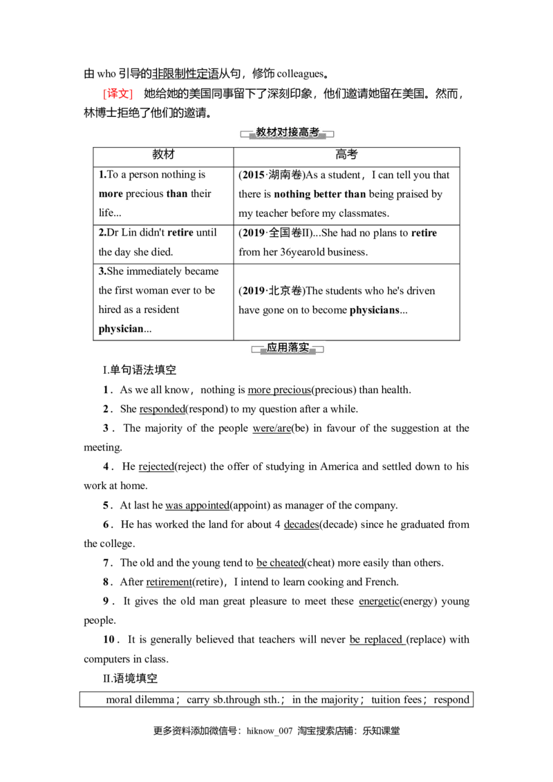 19-20Unit2SectionⅡ　ListeningandSpeaking&ReadingandThinking&mdash;&mdash;LanguagePoints_E015高中全科试卷_英语试题_必修3_3.新版高中英语必修三_1.单元测试_4.单元检测（第四套）