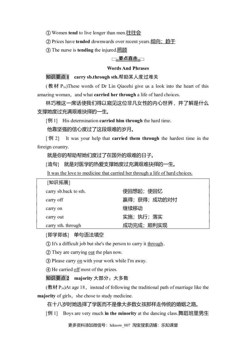 19-20Unit2SectionⅡ　ListeningandSpeaking&ReadingandThinking&mdash;&mdash;LanguagePoints_E015高中全科试卷_英语试题_必修3_3.新版高中英语必修三_1.单元测试_4.单元检测（第四套）