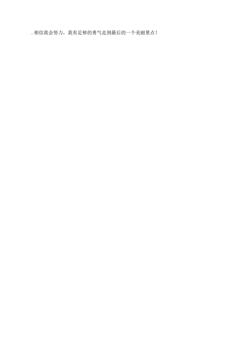社会体育学专业大学生职业生涯规划书范文_E6-职业规划_52体育专业