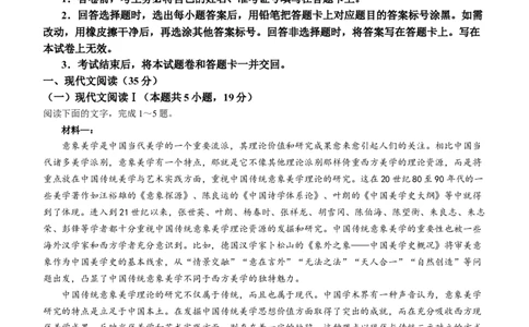 2024届湖南省怀化市高三下学期第二次模拟考试语文试题+答案(1)_2024年4月_024月合集_2024届湖南省怀化市高三下学期第二次模拟考试