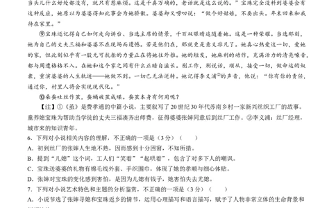 2024届湖南省怀化市高三下学期第二次模拟考试语文试题+答案(1)_2024年4月_024月合集_2024届湖南省怀化市高三下学期第二次模拟考试