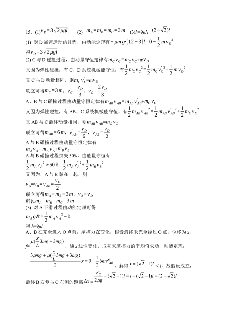 2024物理调研卷参考答案(最终修订)(1)_2024年3月_013月合集_2024届重庆市高考副科题型变化3月抽样统测考试