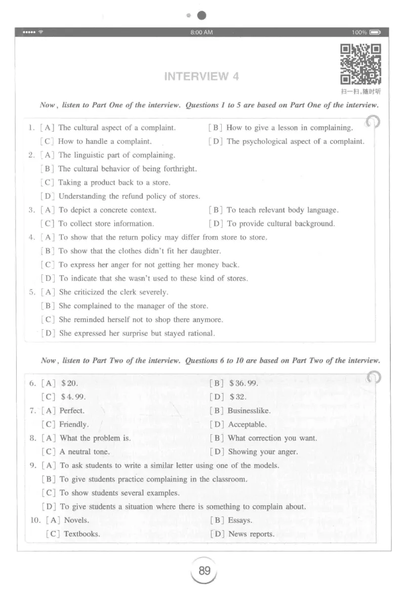 星火专八听力_2025专四专八真题及备考资料_2009-2024专八真题+备考资料_专八资料电子书_24专八听力专题_24星火专八听力
