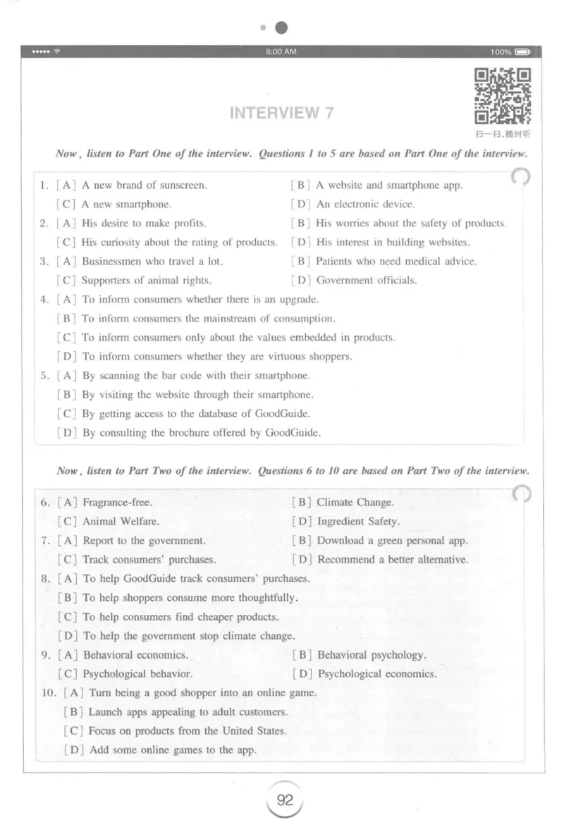 星火专八听力_2025专四专八真题及备考资料_2009-2024专八真题+备考资料_专八资料电子书_24专八听力专题_24星火专八听力