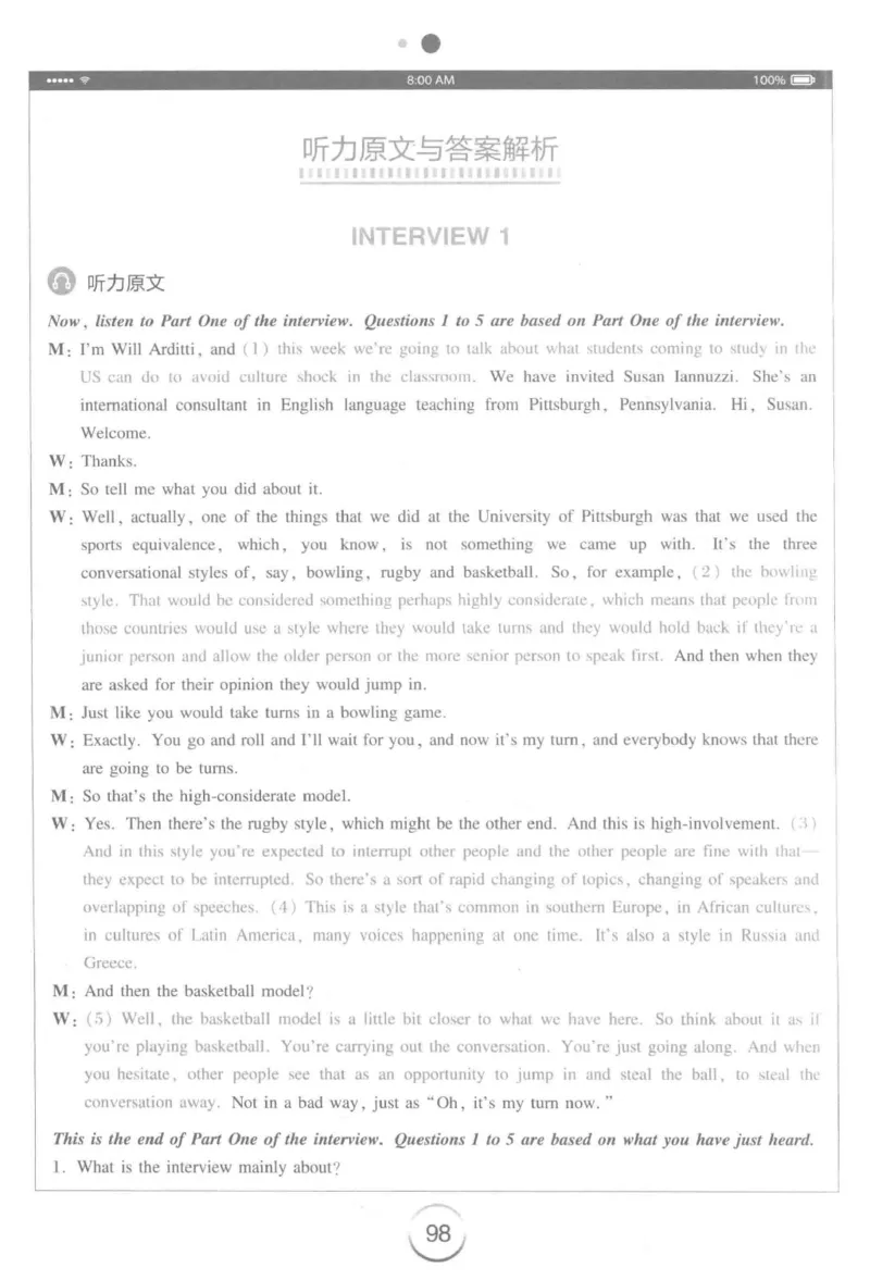 星火专八听力_2025专四专八真题及备考资料_2009-2024专八真题+备考资料_专八资料电子书_24专八听力专题_24星火专八听力