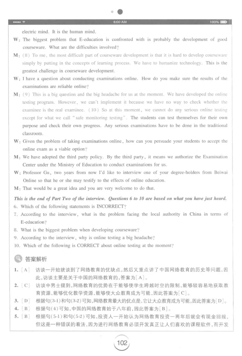 星火专八听力_2025专四专八真题及备考资料_2009-2024专八真题+备考资料_专八资料电子书_24专八听力专题_24星火专八听力