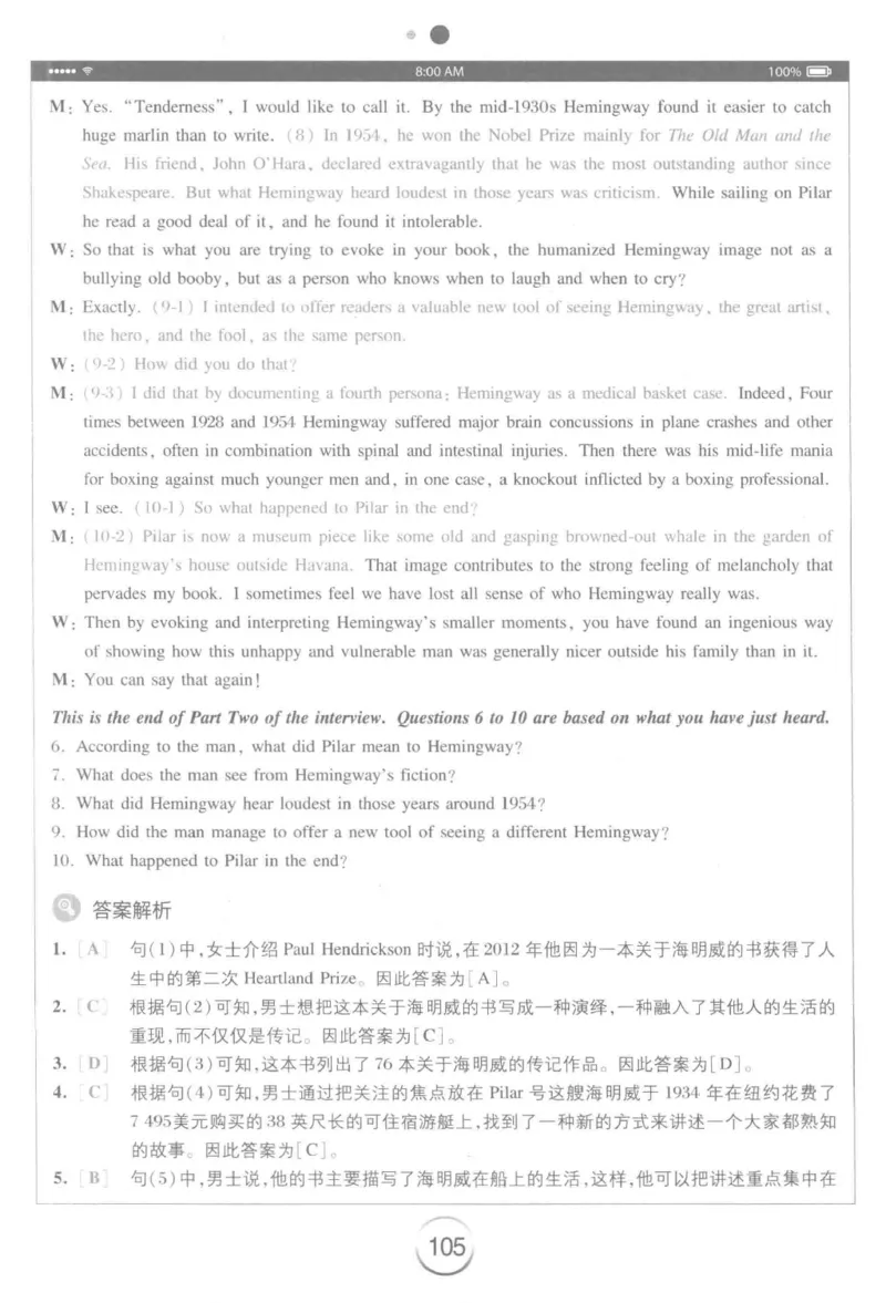 星火专八听力_2025专四专八真题及备考资料_2009-2024专八真题+备考资料_专八资料电子书_24专八听力专题_24星火专八听力