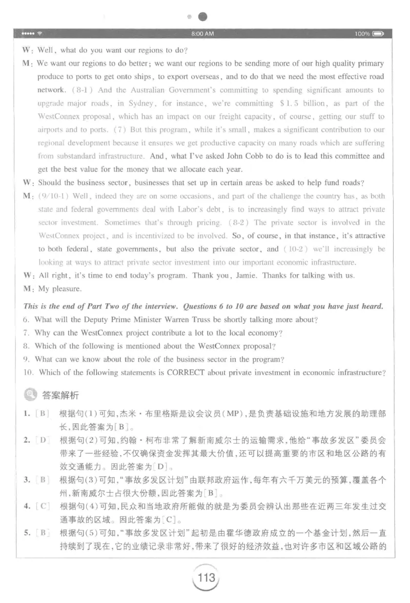 星火专八听力_2025专四专八真题及备考资料_2009-2024专八真题+备考资料_专八资料电子书_24专八听力专题_24星火专八听力