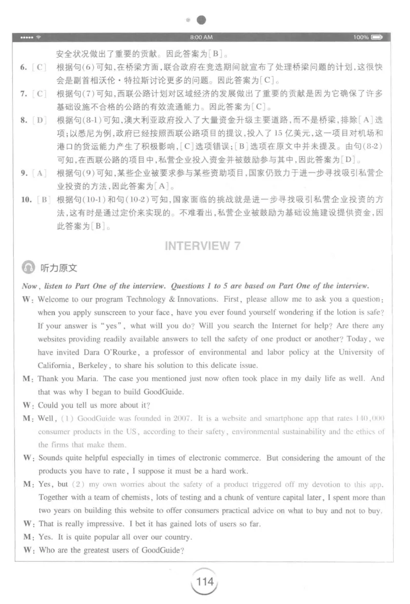 星火专八听力_2025专四专八真题及备考资料_2009-2024专八真题+备考资料_专八资料电子书_24专八听力专题_24星火专八听力