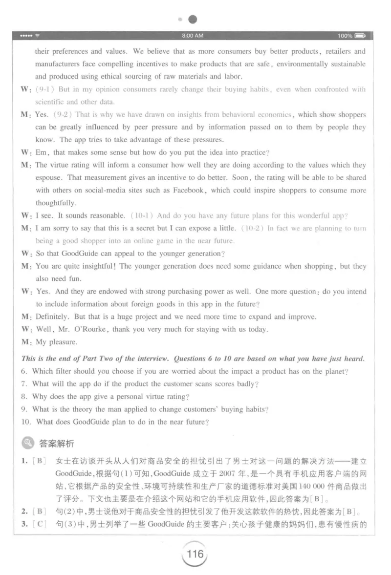 星火专八听力_2025专四专八真题及备考资料_2009-2024专八真题+备考资料_专八资料电子书_24专八听力专题_24星火专八听力