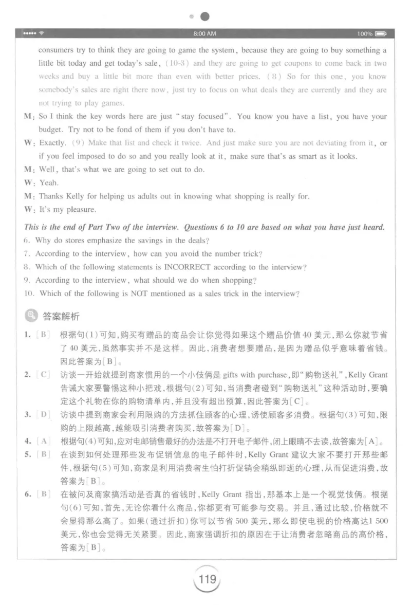 星火专八听力_2025专四专八真题及备考资料_2009-2024专八真题+备考资料_专八资料电子书_24专八听力专题_24星火专八听力