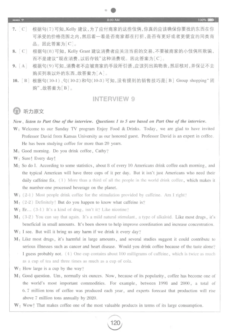 星火专八听力_2025专四专八真题及备考资料_2009-2024专八真题+备考资料_专八资料电子书_24专八听力专题_24星火专八听力