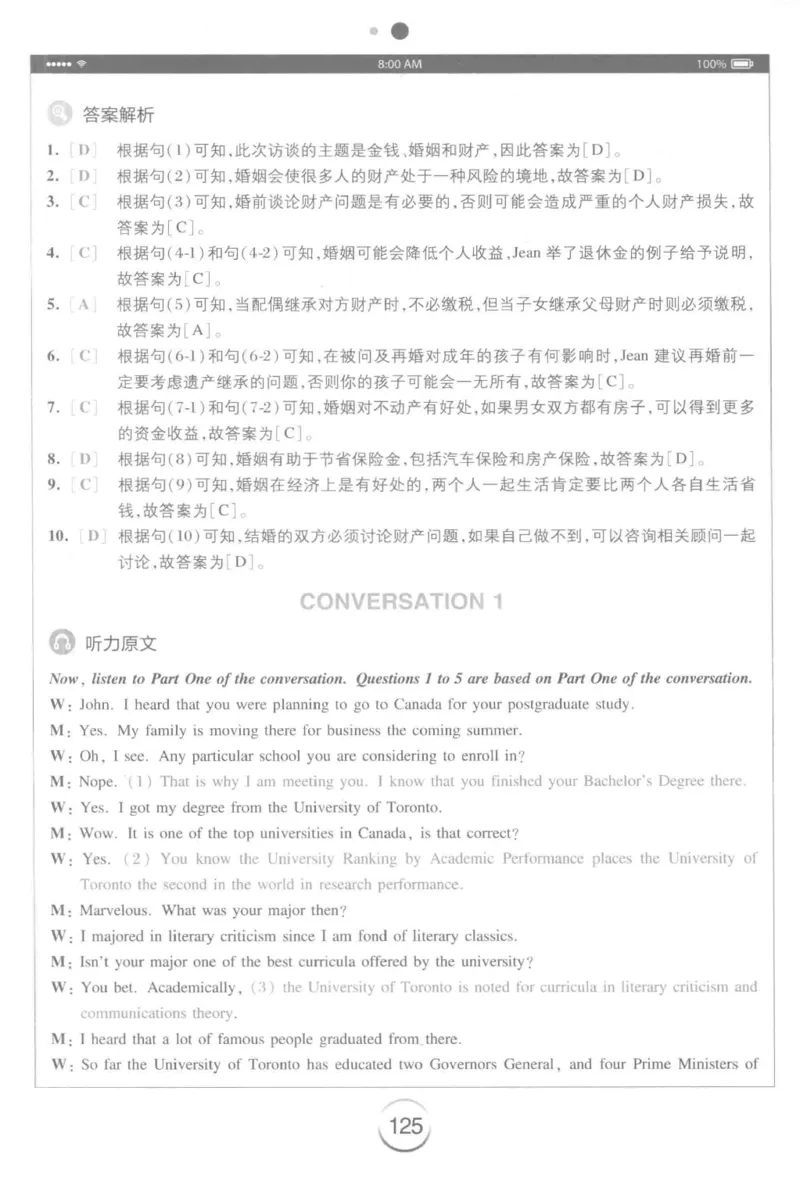 星火专八听力_2025专四专八真题及备考资料_2009-2024专八真题+备考资料_专八资料电子书_24专八听力专题_24星火专八听力