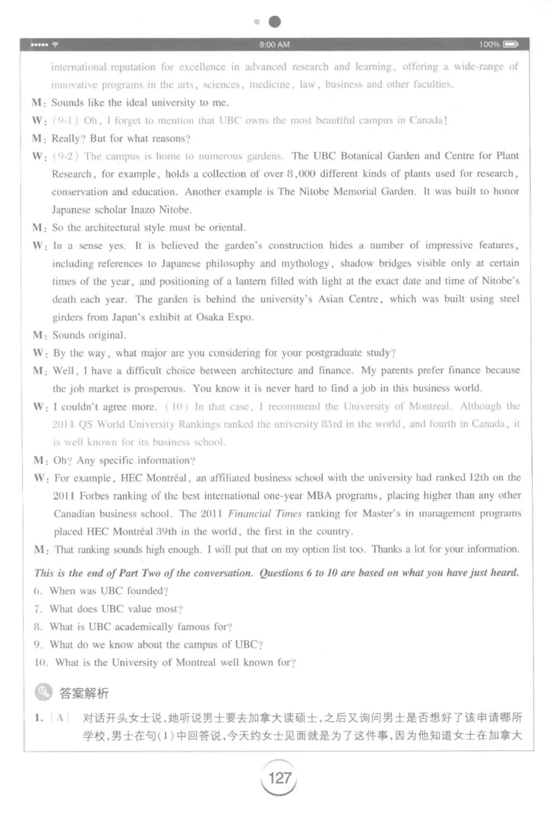 星火专八听力_2025专四专八真题及备考资料_2009-2024专八真题+备考资料_专八资料电子书_24专八听力专题_24星火专八听力