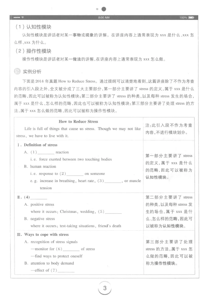 星火专八听力_2025专四专八真题及备考资料_2009-2024专八真题+备考资料_专八资料电子书_24专八听力专题_24星火专八听力