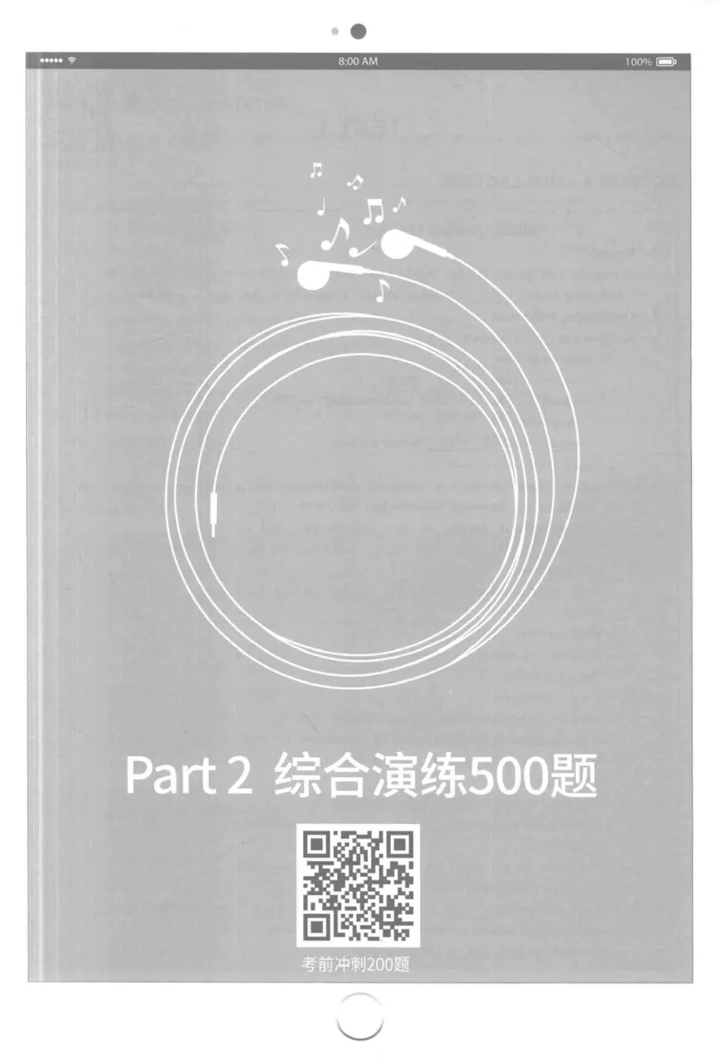 星火专八听力_2025专四专八真题及备考资料_2009-2024专八真题+备考资料_专八资料电子书_24专八听力专题_24星火专八听力