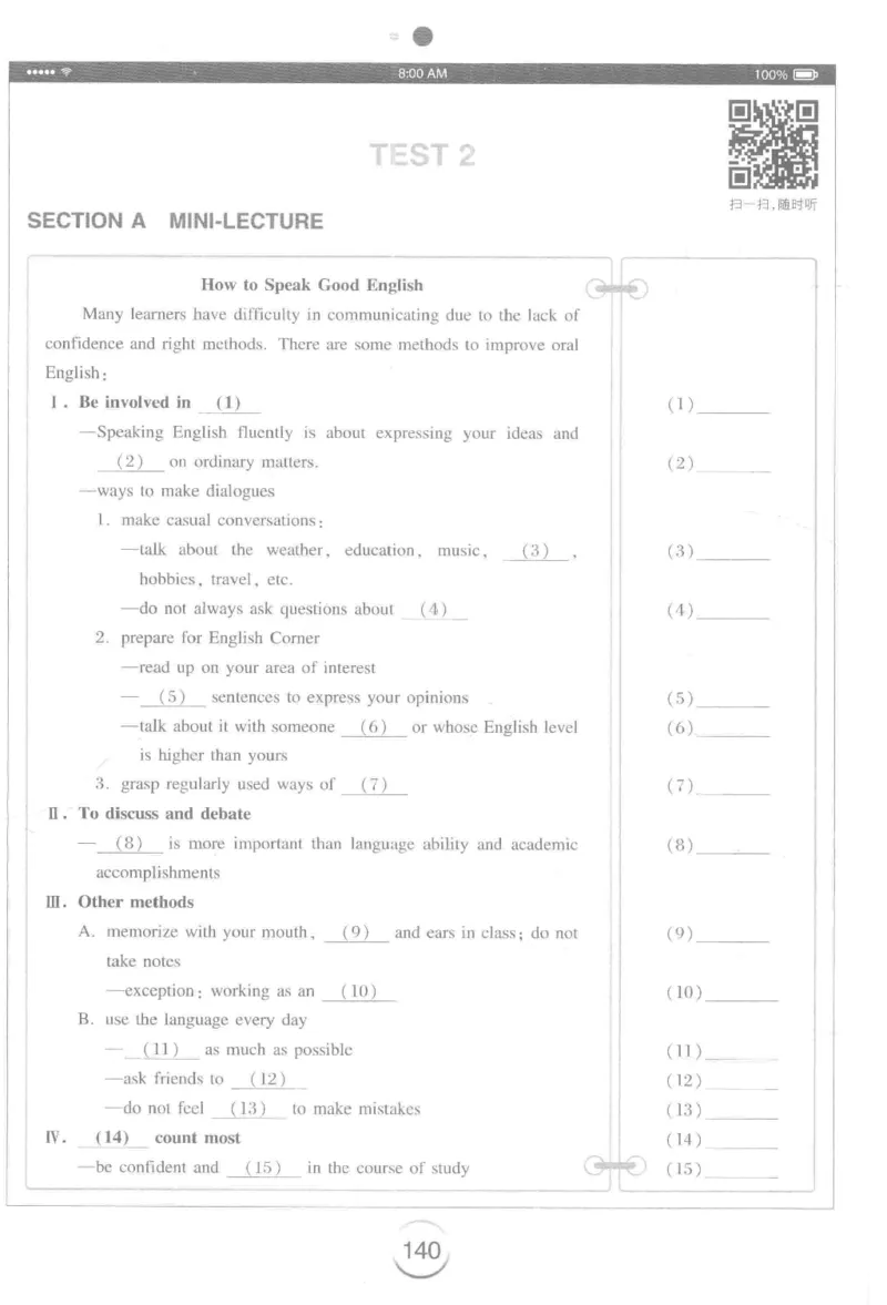 星火专八听力_2025专四专八真题及备考资料_2009-2024专八真题+备考资料_专八资料电子书_24专八听力专题_24星火专八听力