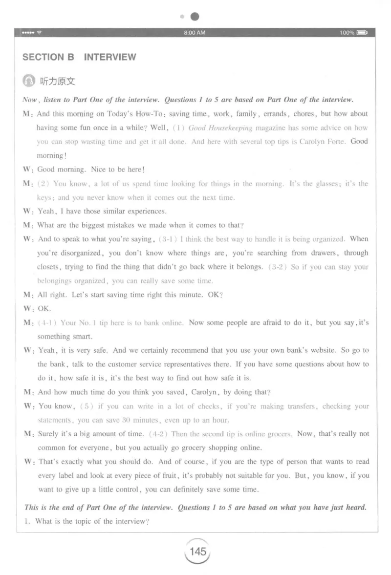 星火专八听力_2025专四专八真题及备考资料_2009-2024专八真题+备考资料_专八资料电子书_24专八听力专题_24星火专八听力