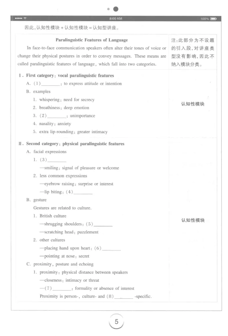 星火专八听力_2025专四专八真题及备考资料_2009-2024专八真题+备考资料_专八资料电子书_24专八听力专题_24星火专八听力