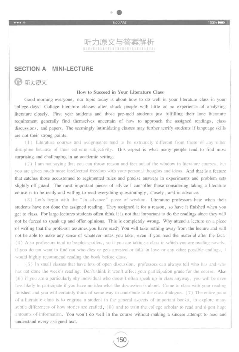 星火专八听力_2025专四专八真题及备考资料_2009-2024专八真题+备考资料_专八资料电子书_24专八听力专题_24星火专八听力