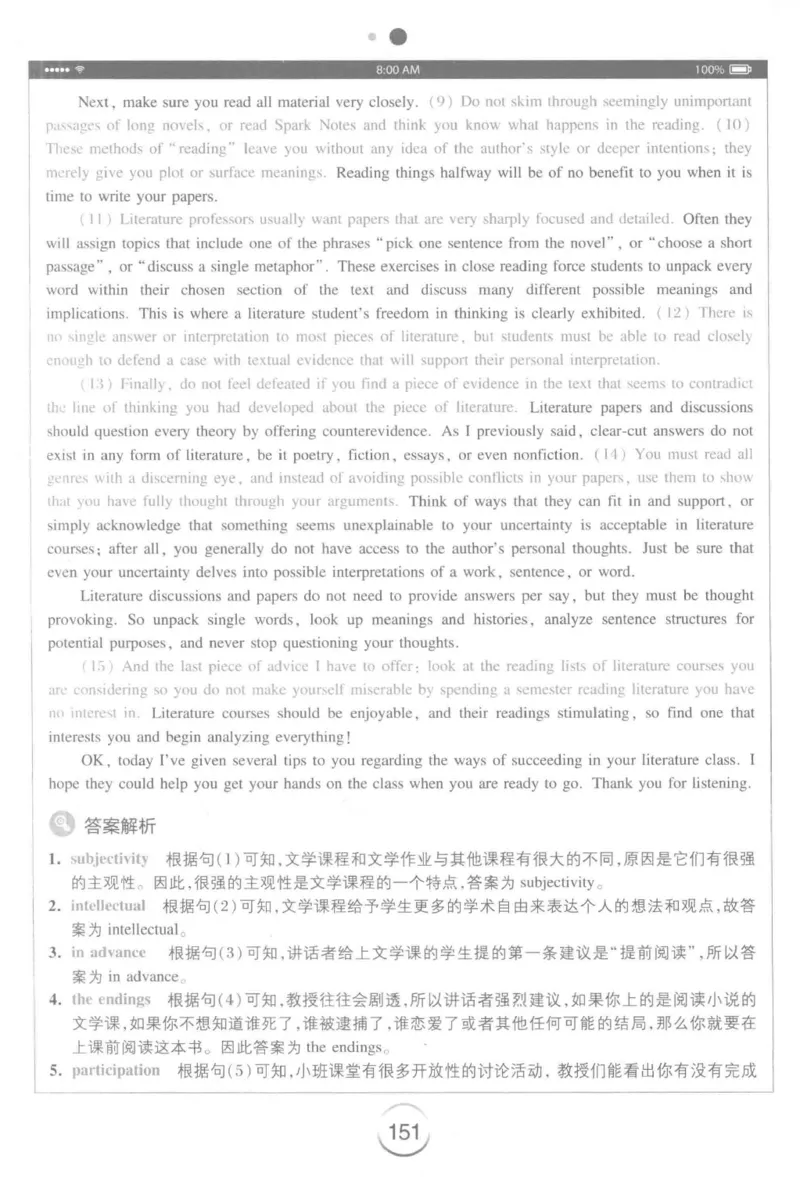 星火专八听力_2025专四专八真题及备考资料_2009-2024专八真题+备考资料_专八资料电子书_24专八听力专题_24星火专八听力