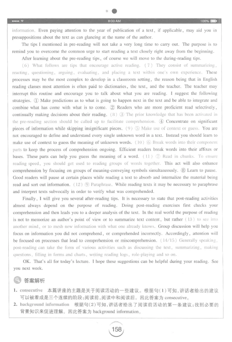 星火专八听力_2025专四专八真题及备考资料_2009-2024专八真题+备考资料_专八资料电子书_24专八听力专题_24星火专八听力