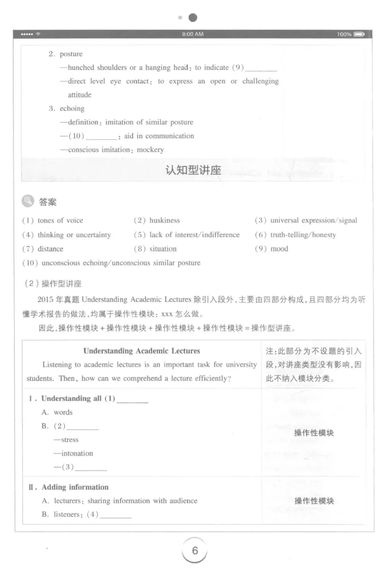 星火专八听力_2025专四专八真题及备考资料_2009-2024专八真题+备考资料_专八资料电子书_24专八听力专题_24星火专八听力