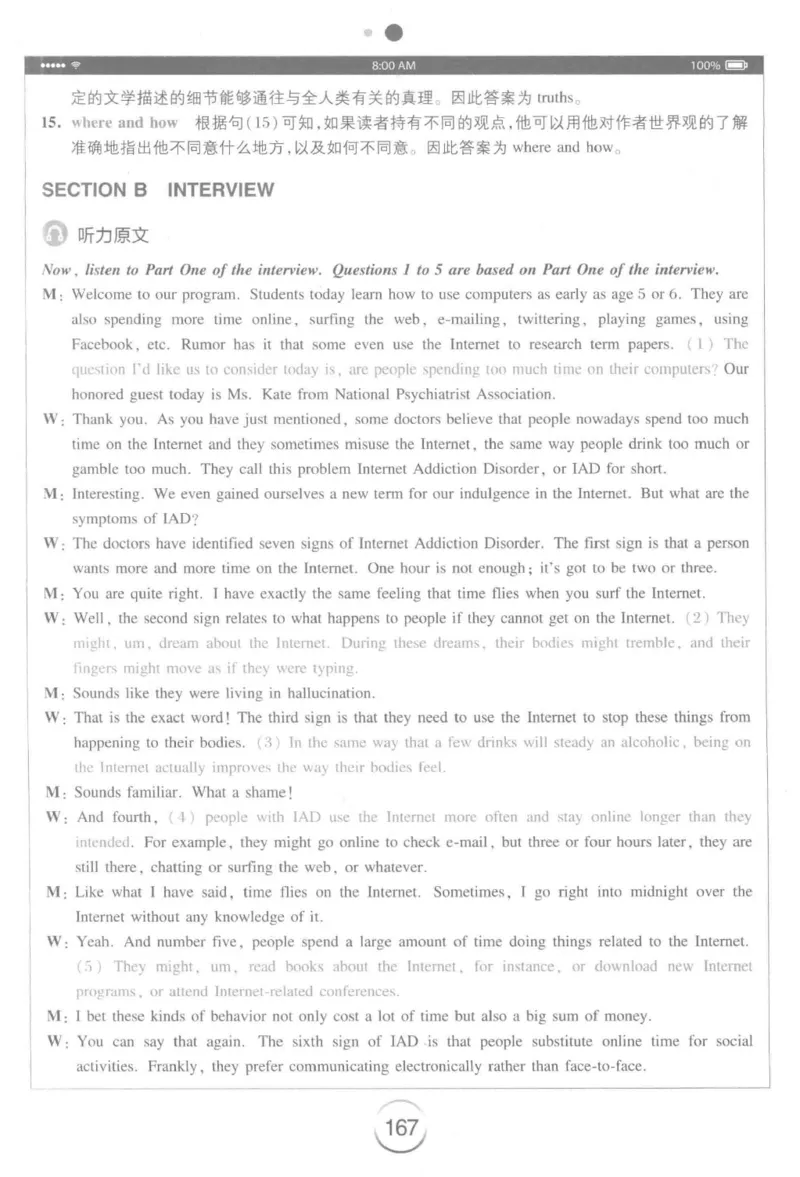 星火专八听力_2025专四专八真题及备考资料_2009-2024专八真题+备考资料_专八资料电子书_24专八听力专题_24星火专八听力