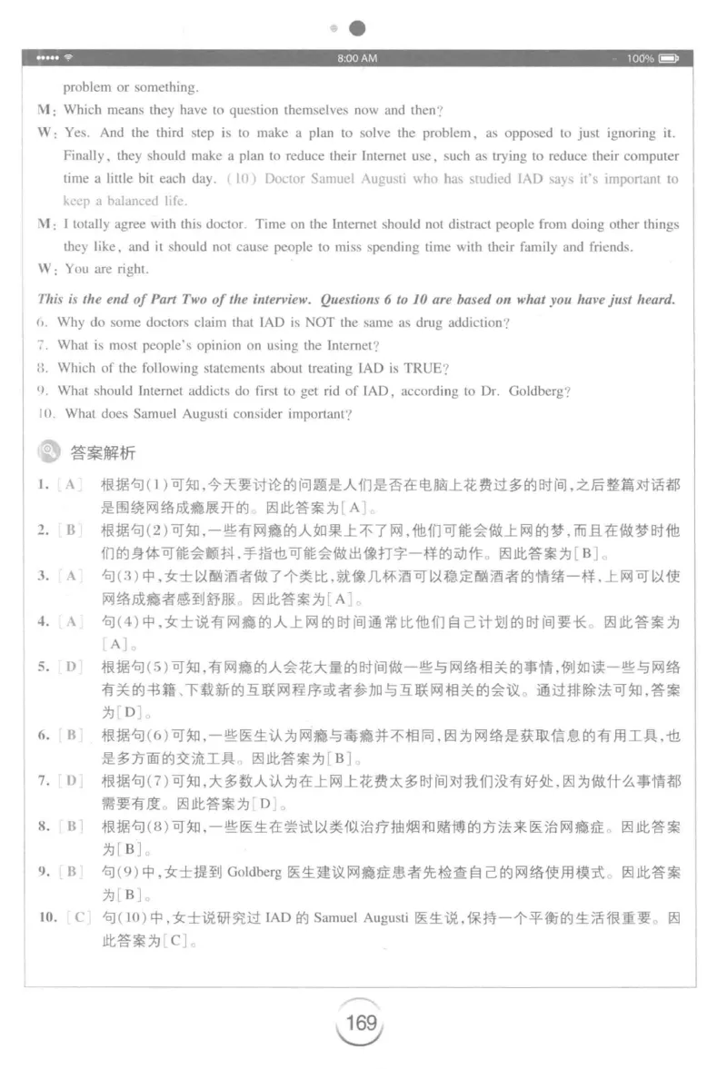 星火专八听力_2025专四专八真题及备考资料_2009-2024专八真题+备考资料_专八资料电子书_24专八听力专题_24星火专八听力