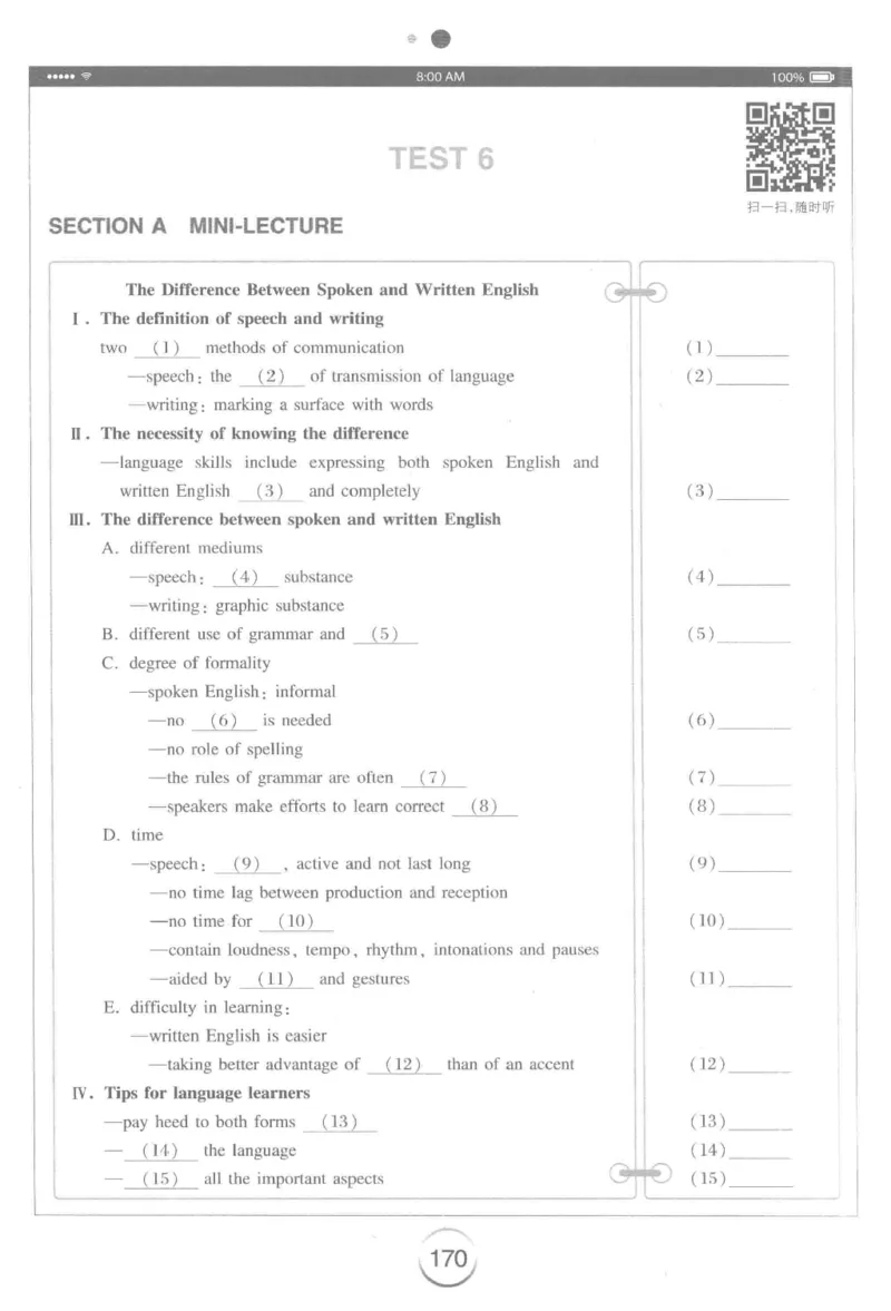 星火专八听力_2025专四专八真题及备考资料_2009-2024专八真题+备考资料_专八资料电子书_24专八听力专题_24星火专八听力